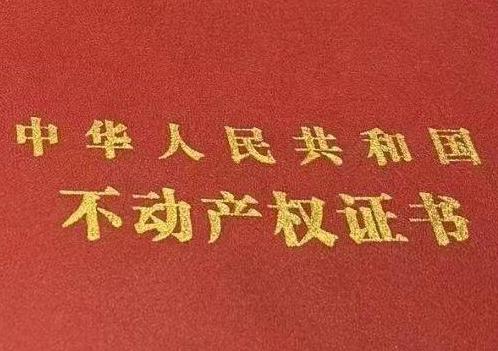 钟山房子抵押给银行贷款利率多少 ?