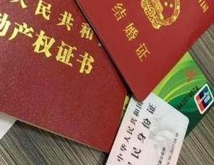 钟山房子不是自己的能去办理房屋抵押贷款吗？