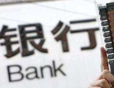 办理钟山银行抵押贷款流程及条件是什么?