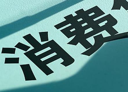 钟山个人消费贷款办理条件?